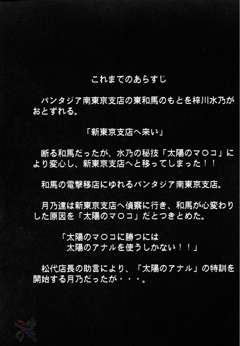 Ja Ja Ja Ja Japan 2 page 4 full