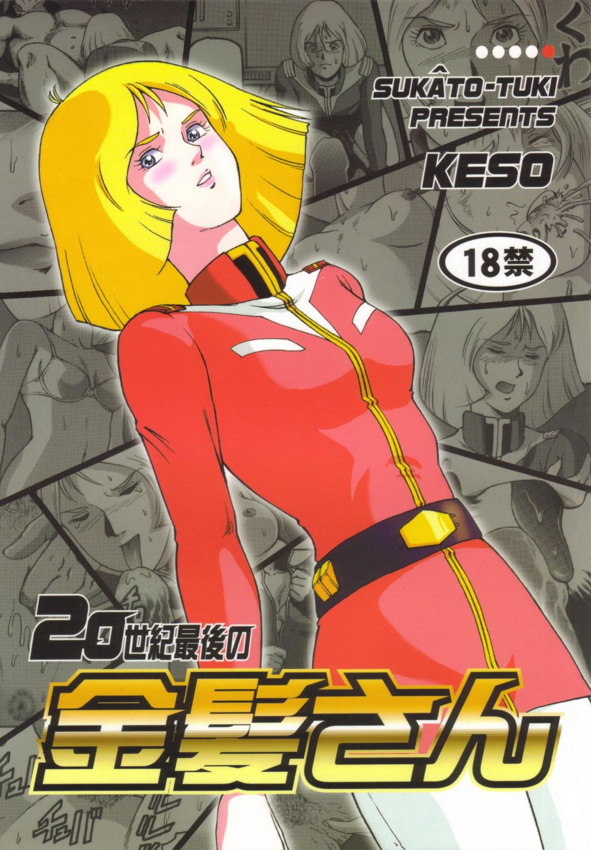 20 Seiki Saigo no Kinpatsu-san page 1 full