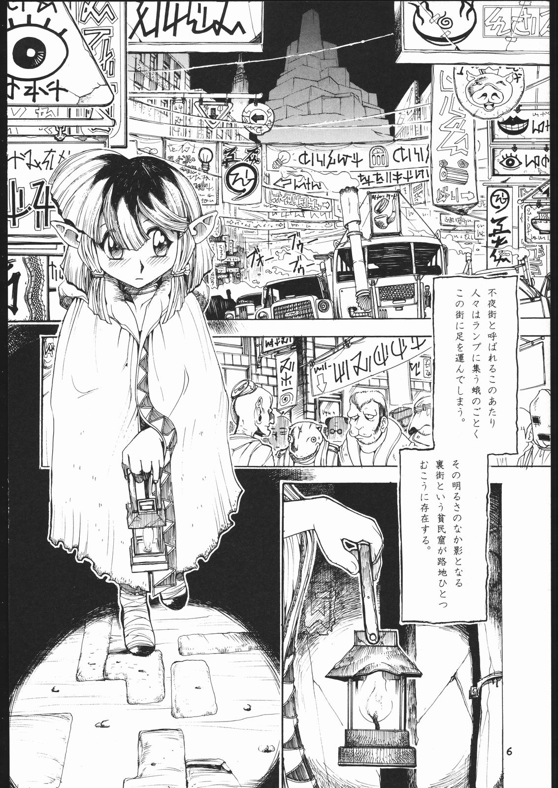 Tatesen 1／2 page 6 full