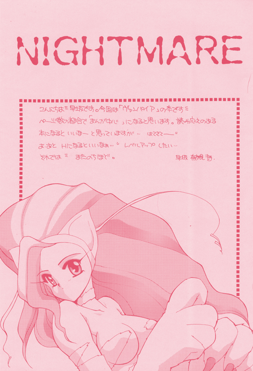 NIGHTMARE page 2 full