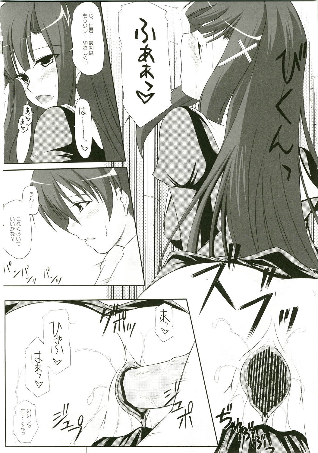 Kami-sama no Himegoto page 8 full