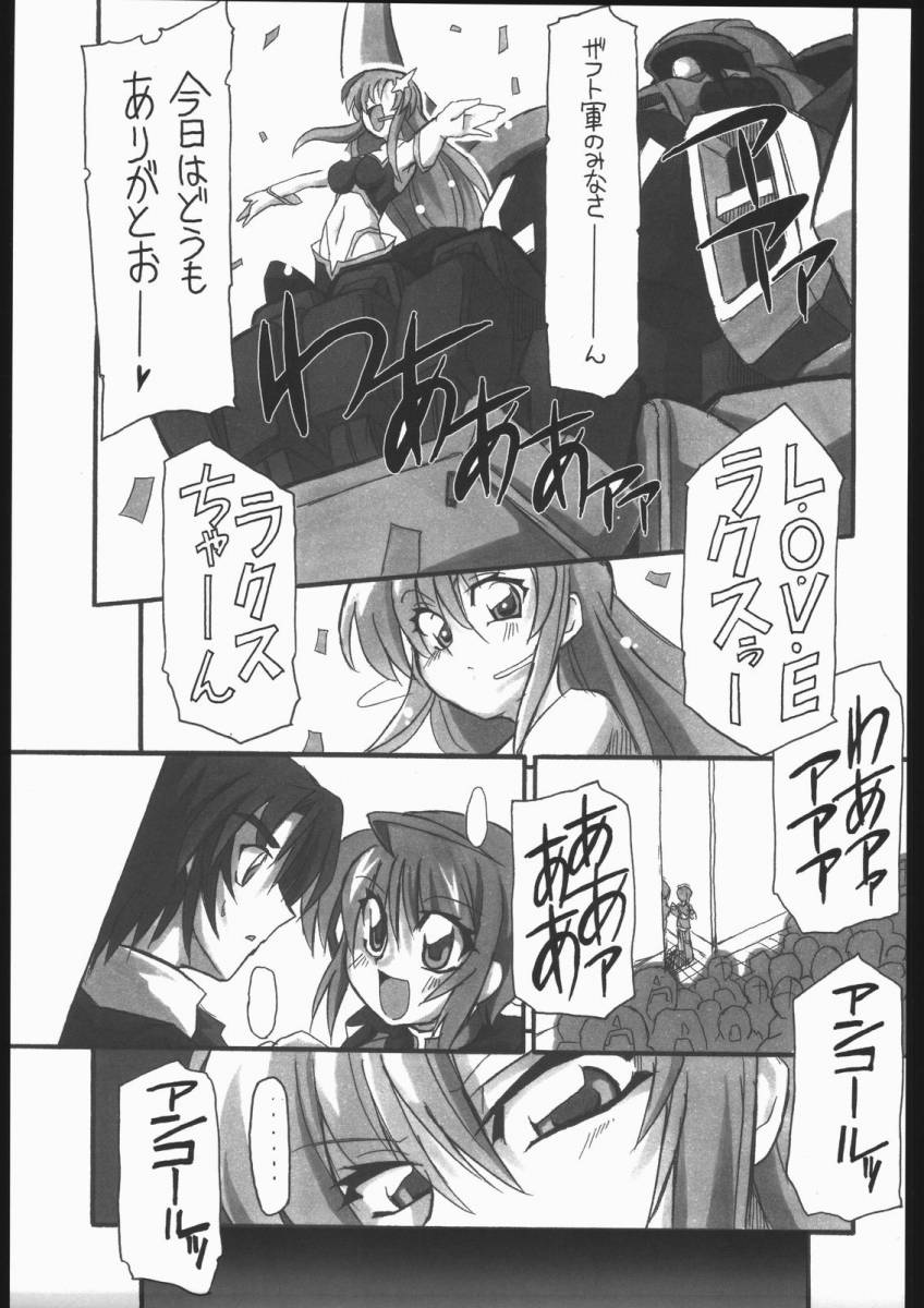 Kawaisa Amatte!! page 6 full