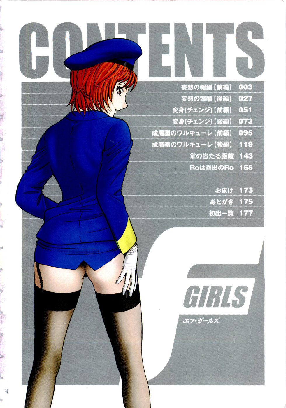 F Girls page 5 full