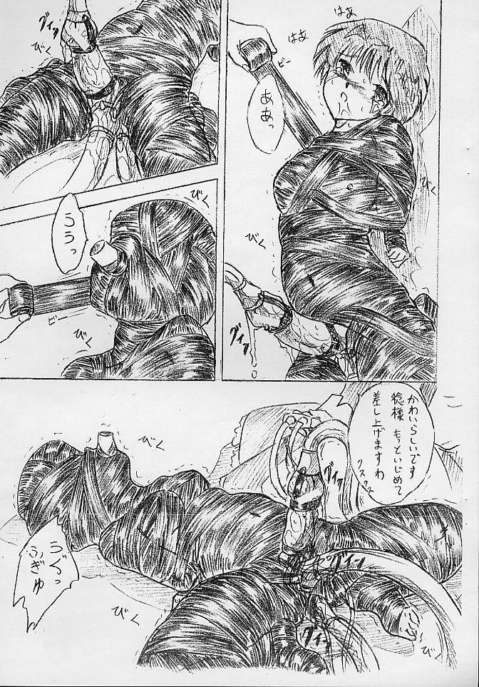 Vivian Bessatsu No. 9 page 5 full