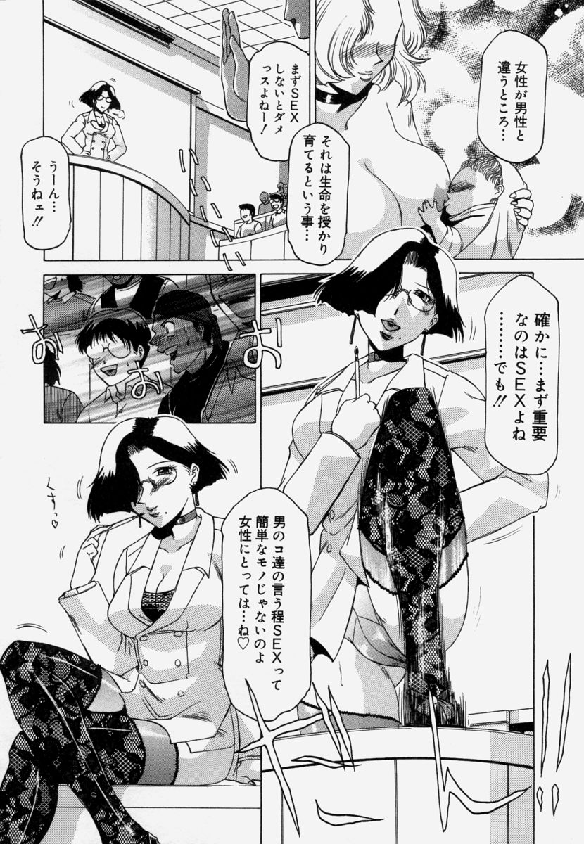 Shitsuke page 8 full