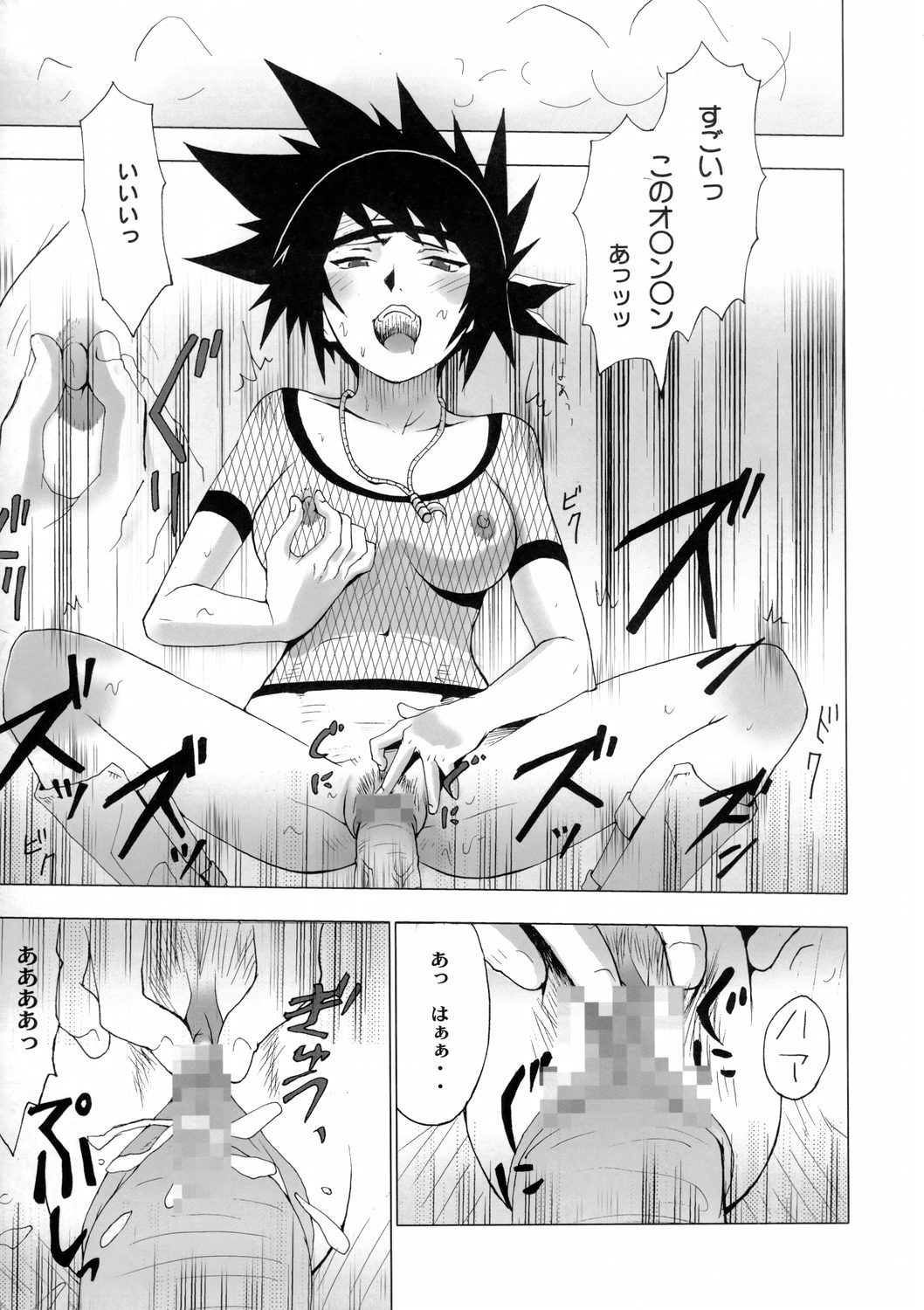 Ketsu! Megaton Nin page 10 full