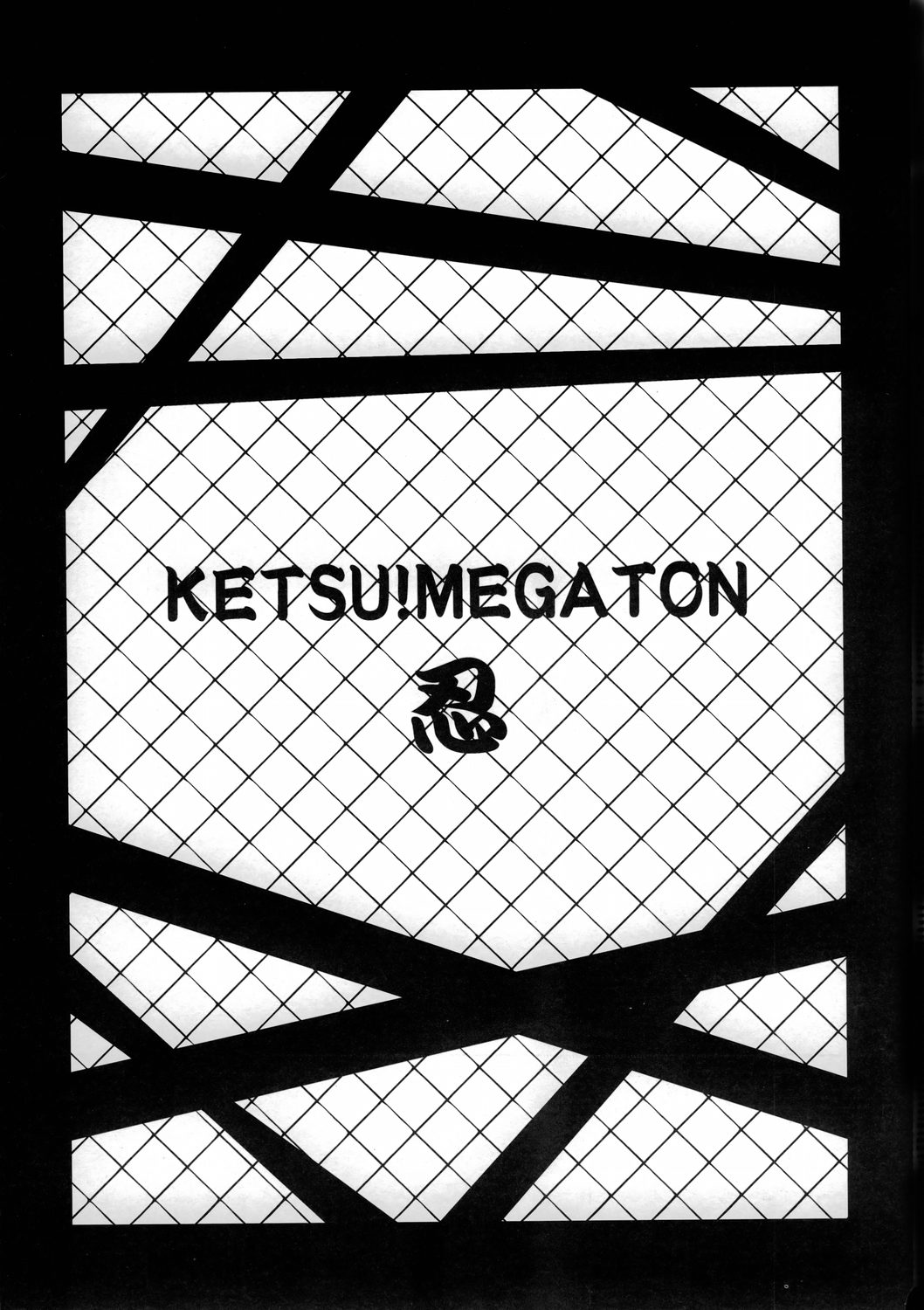 Ketsu! Megaton Nin page 2 full