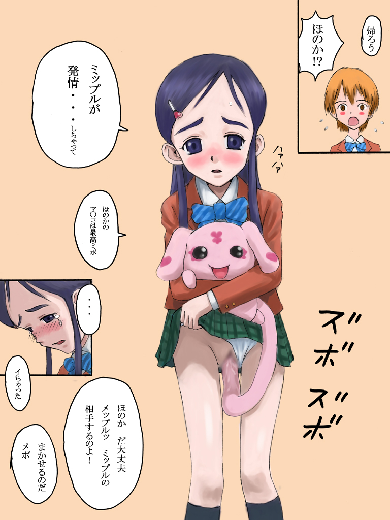Puni Nuru Futari ha NuruNuru page 6 full
