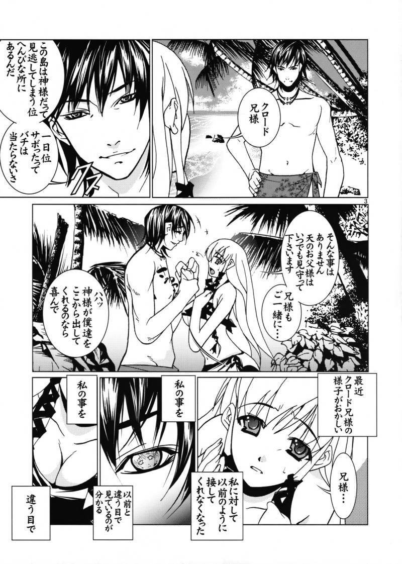 Gakuen Jigoku page 4 full