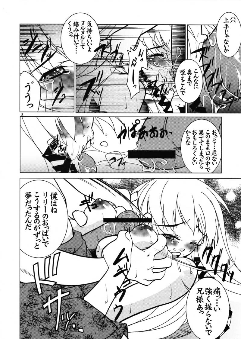Gakuen Jigoku page 9 full