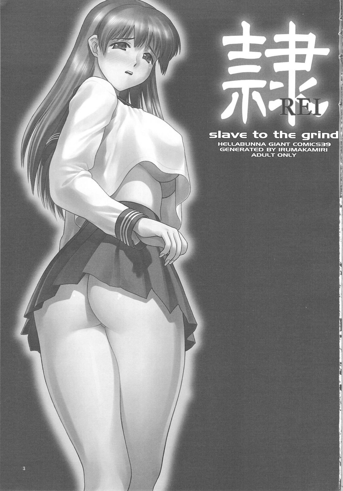 REI - slave to the grind - REI 06: CHAPTER 05 page 2 full