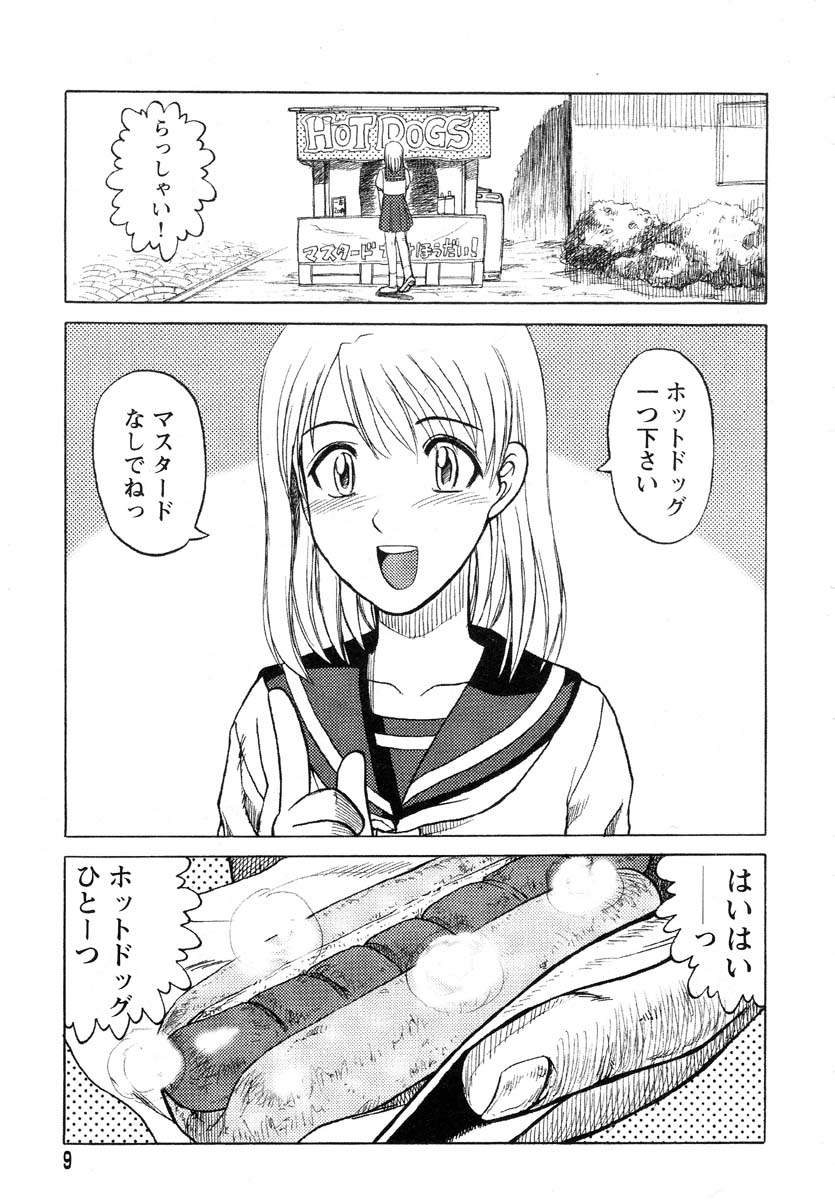 Y Shiki Kaitai Shinsho page 8 full