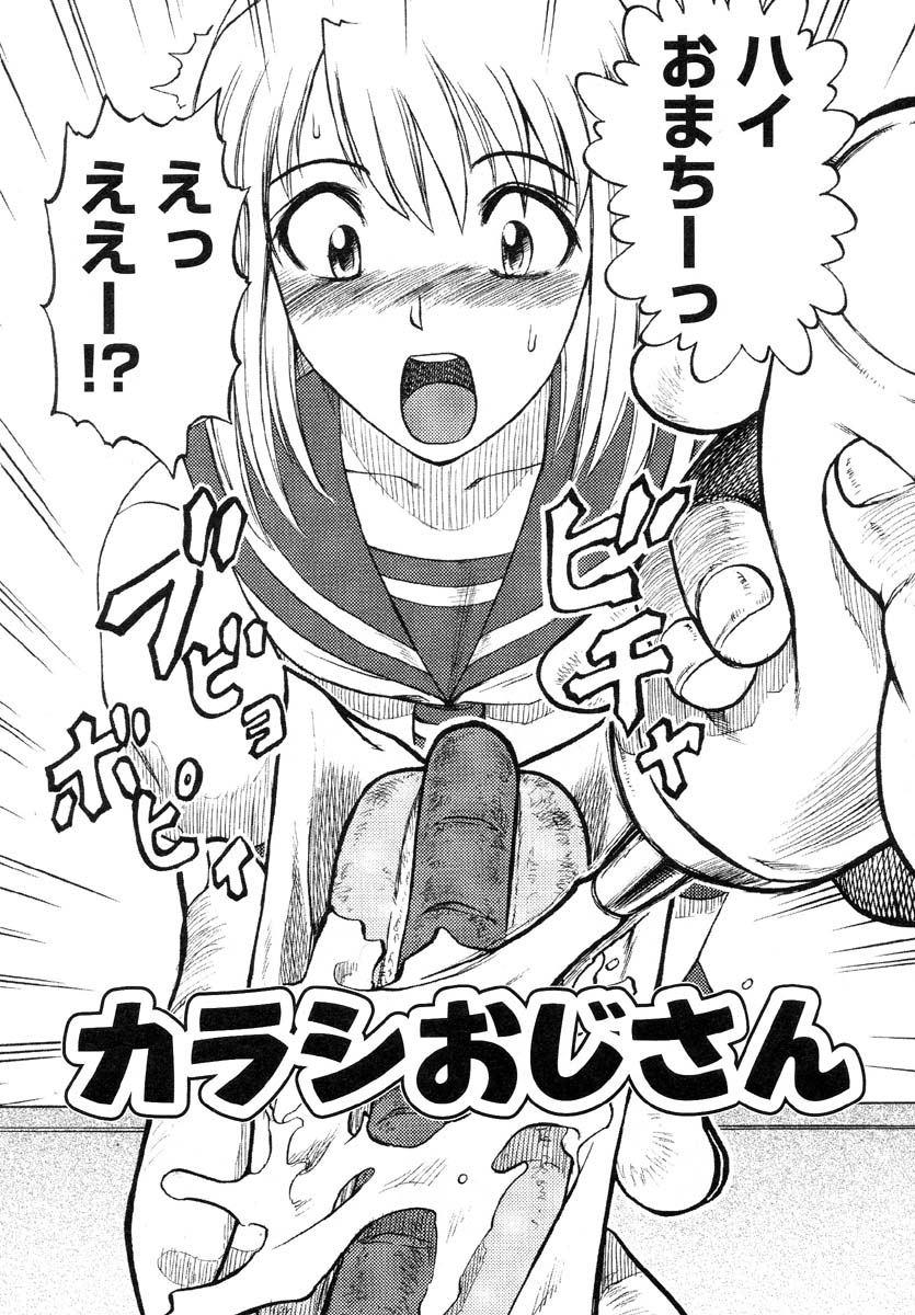 Y Shiki Kaitai Shinsho page 9 full
