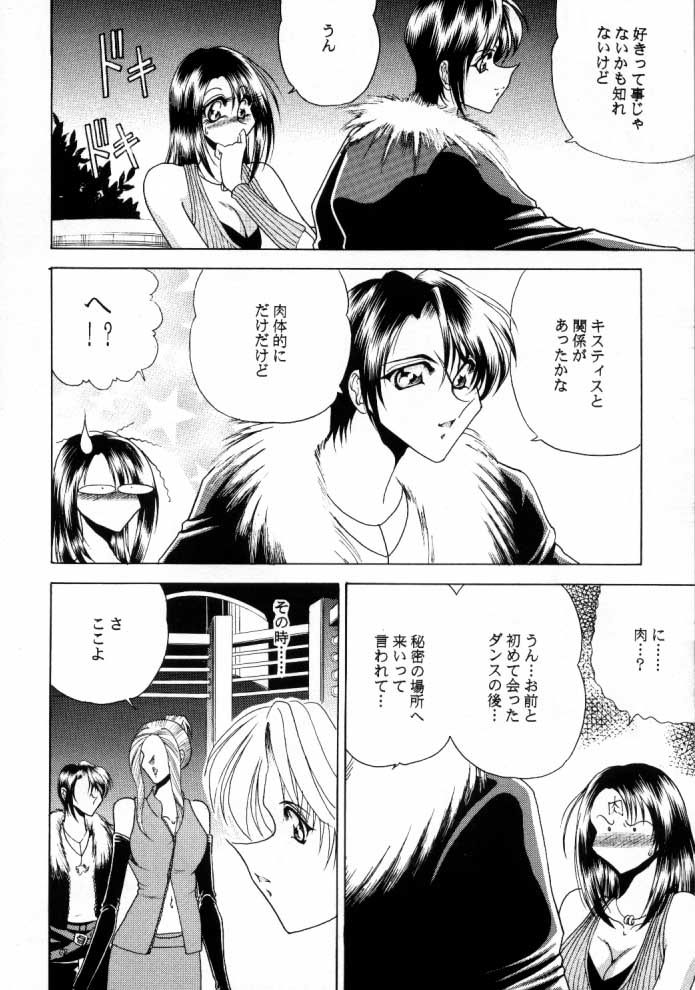 ZONE 15 page 5 full