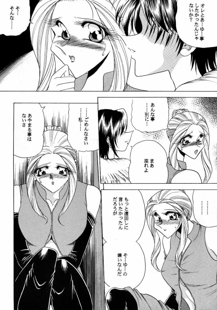 ZONE 15 page 7 full