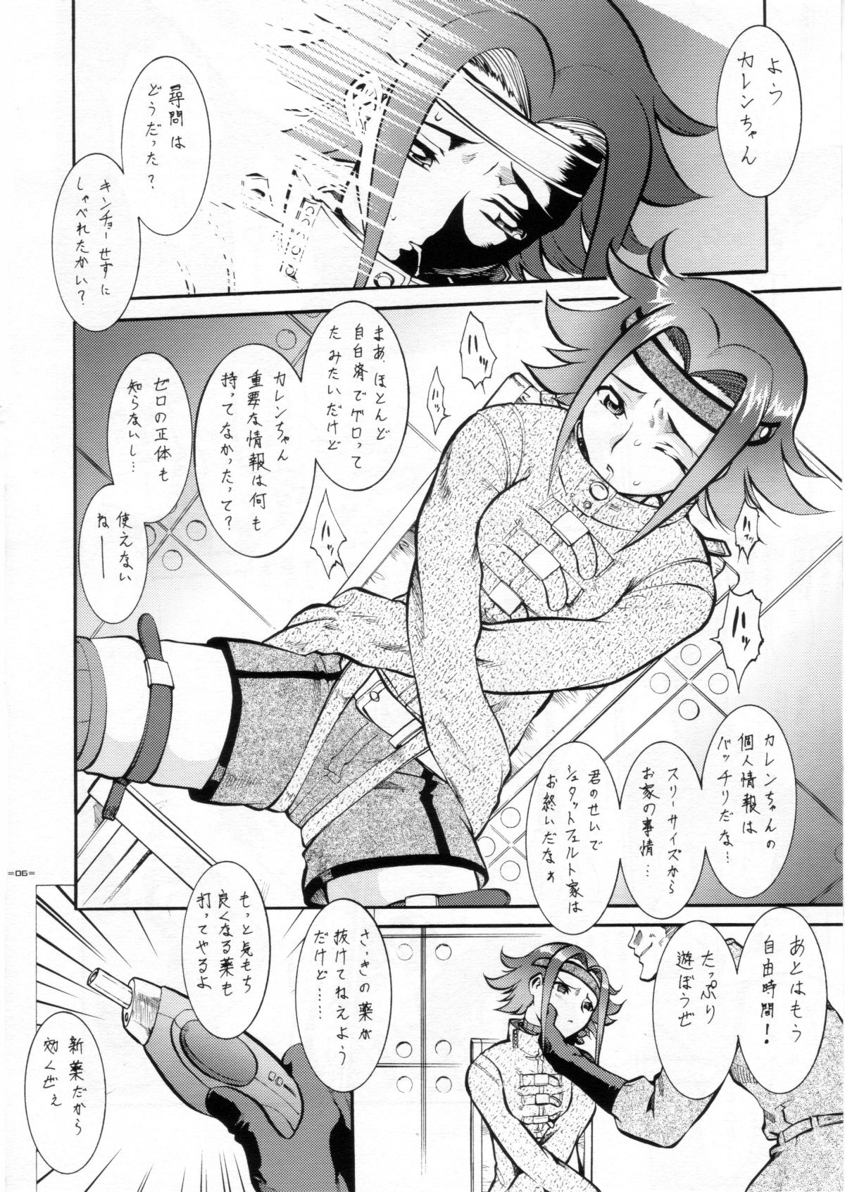 Koutekimasu page 5 full