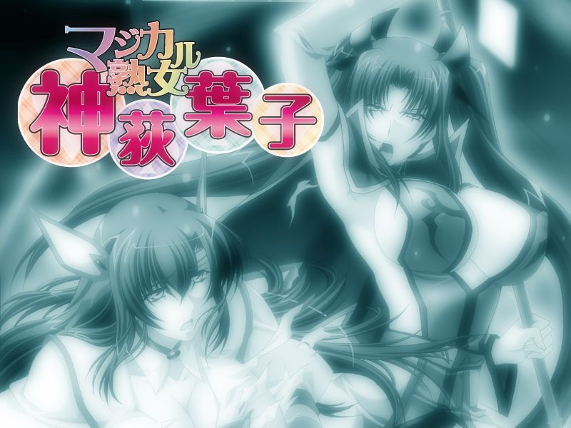 Magical Jukujo Kamiogi Youko page 1 full