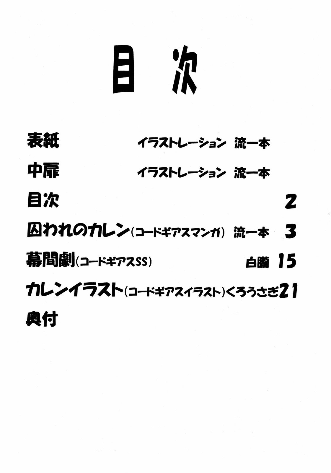 Lele Pappa Vol.13 Warabimochi page 3 full