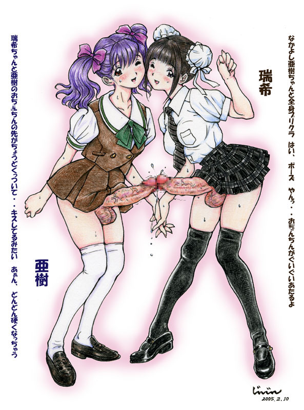 Abnormal Angels - Ranran Purikura Hen page 1 full