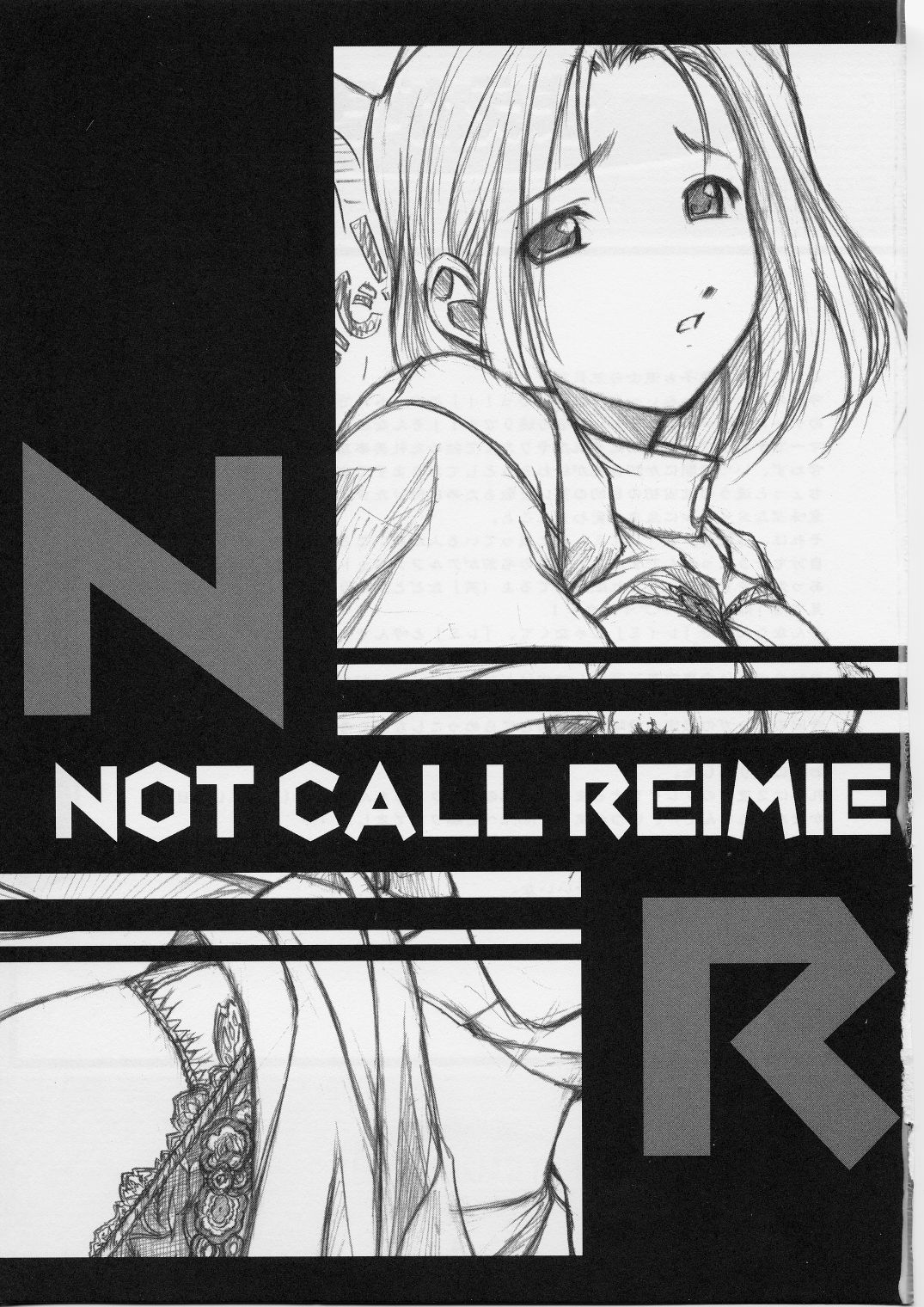 Remi to Yobanaide! page 2 full