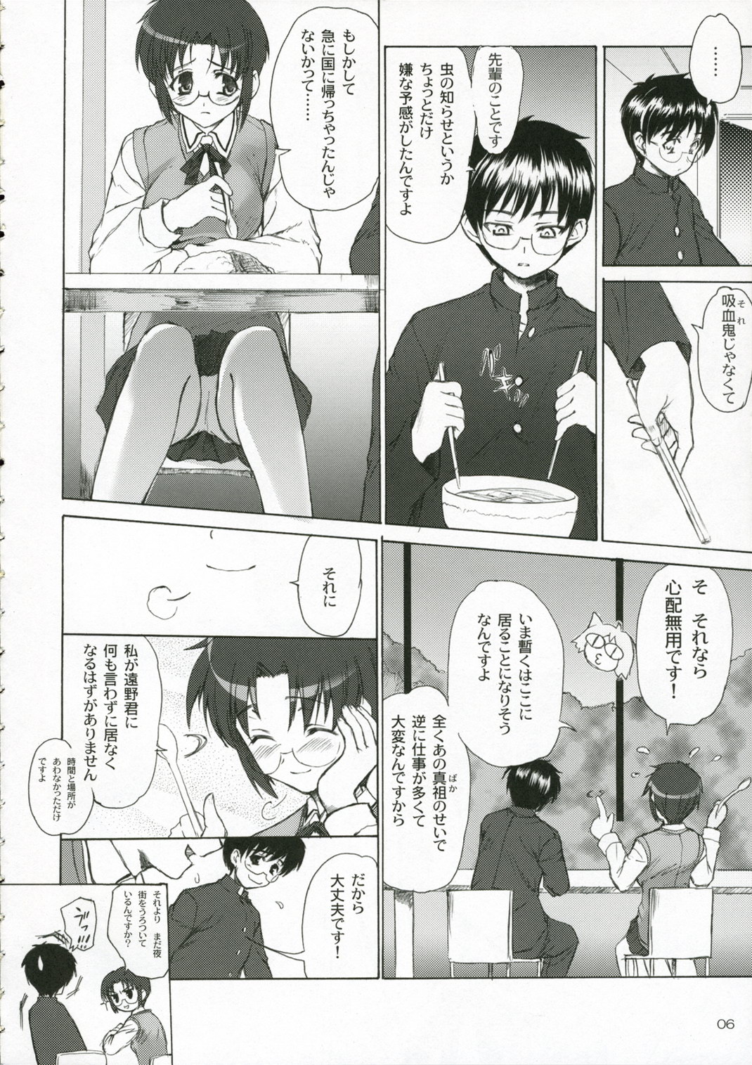 CIEL B Summer page 5 full