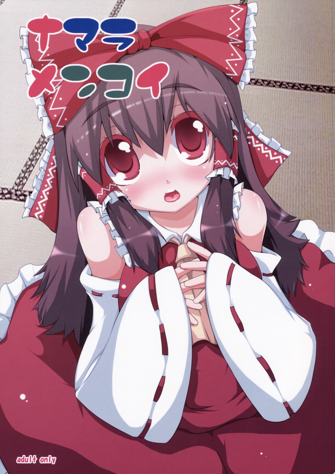 Namara Menkoi page 1 full