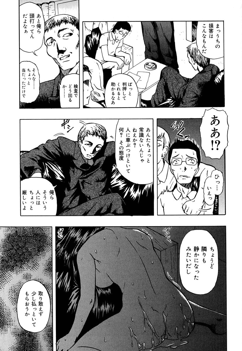 Gedou page 10 full