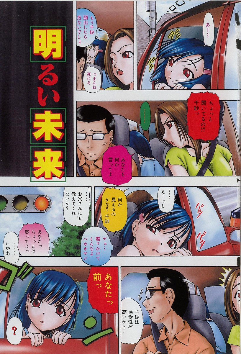 Gedou page 2 full