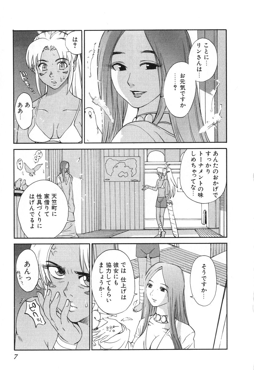 GO GO HEAVEN!! Vol.2 page 10 full