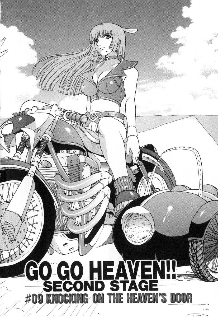 GO GO HEAVEN!! Vol.2 page 5 full