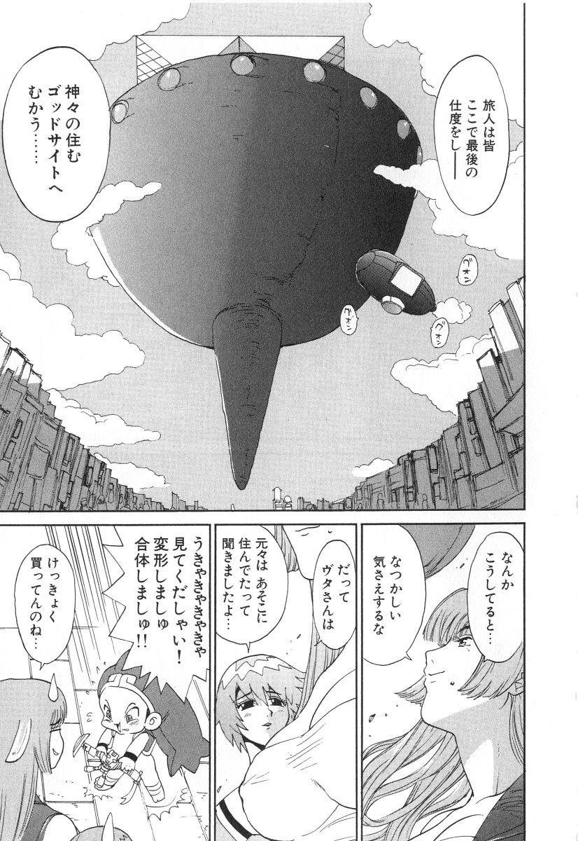 GO GO HEAVEN!! Vol.2 page 8 full