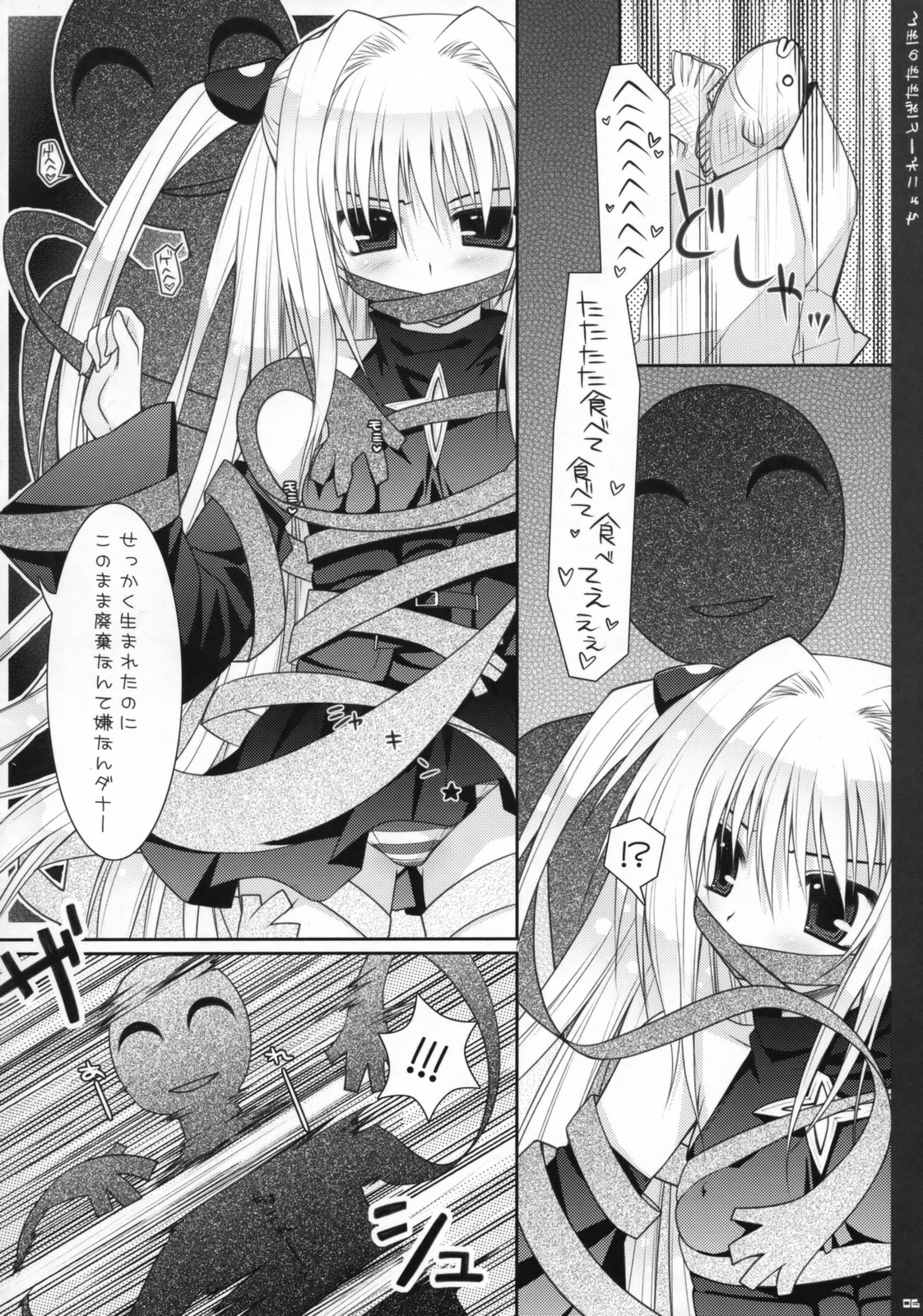 Chocolate Banana no Hon 1 page 5 full