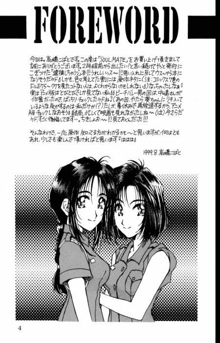 Soul Mate page 3 full