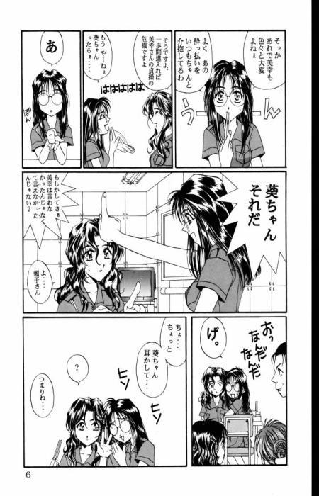 Soul Mate page 5 full