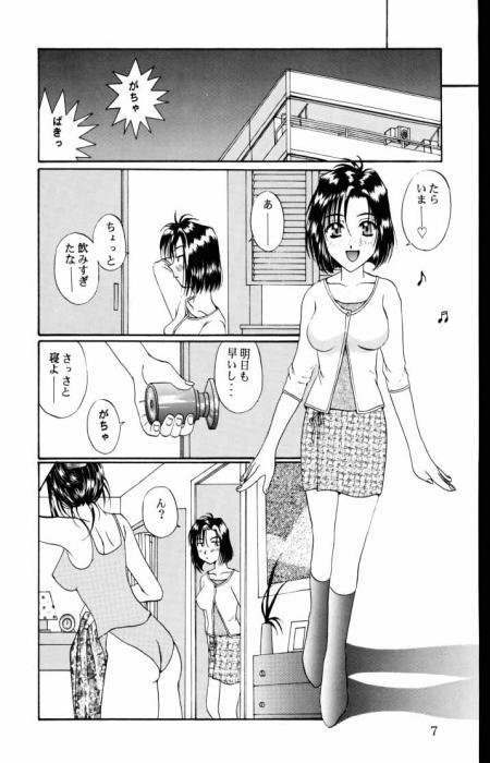 Soul Mate page 6 full