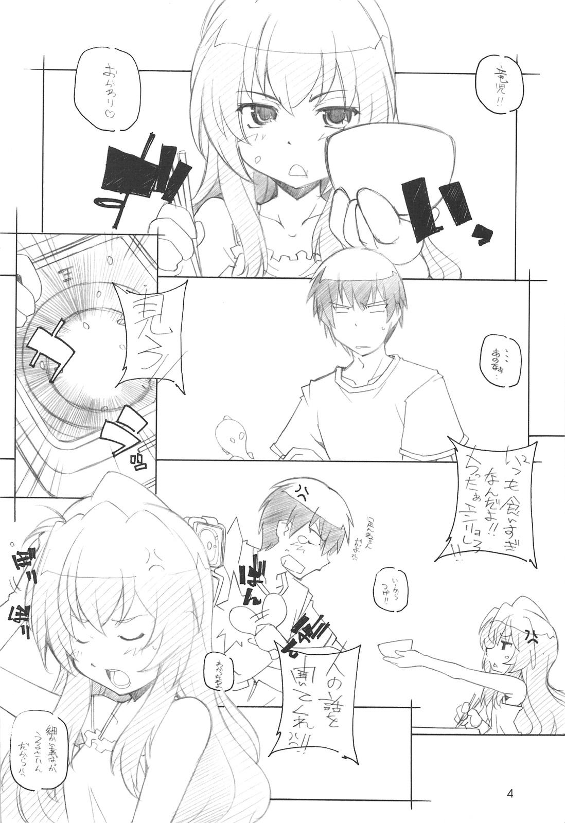 Toradake Janai page 3 full
