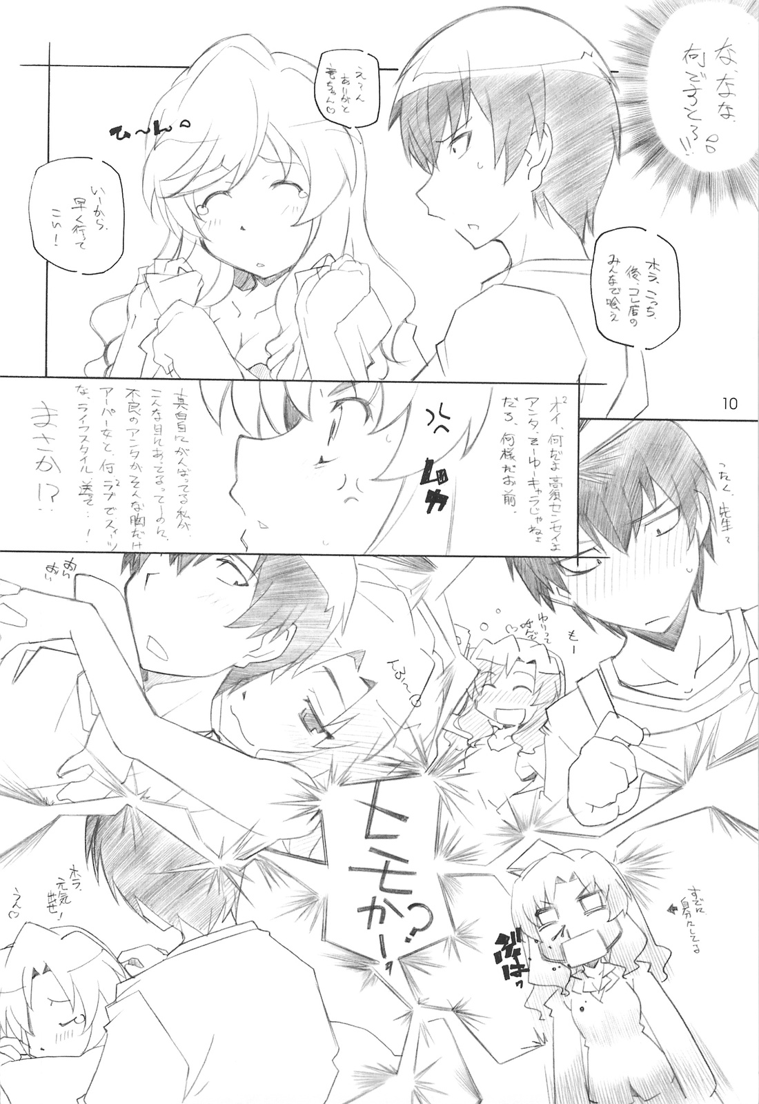 Toradake Janai page 9 full