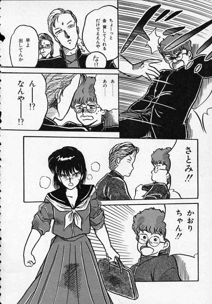 Rape + 2πr Vol 1 page 9 full