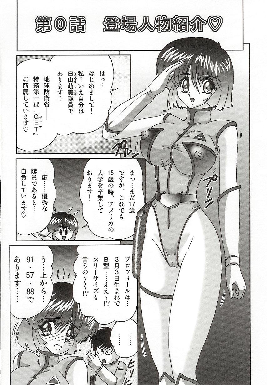 Imouto Boueitai Gian Tester page 3 full