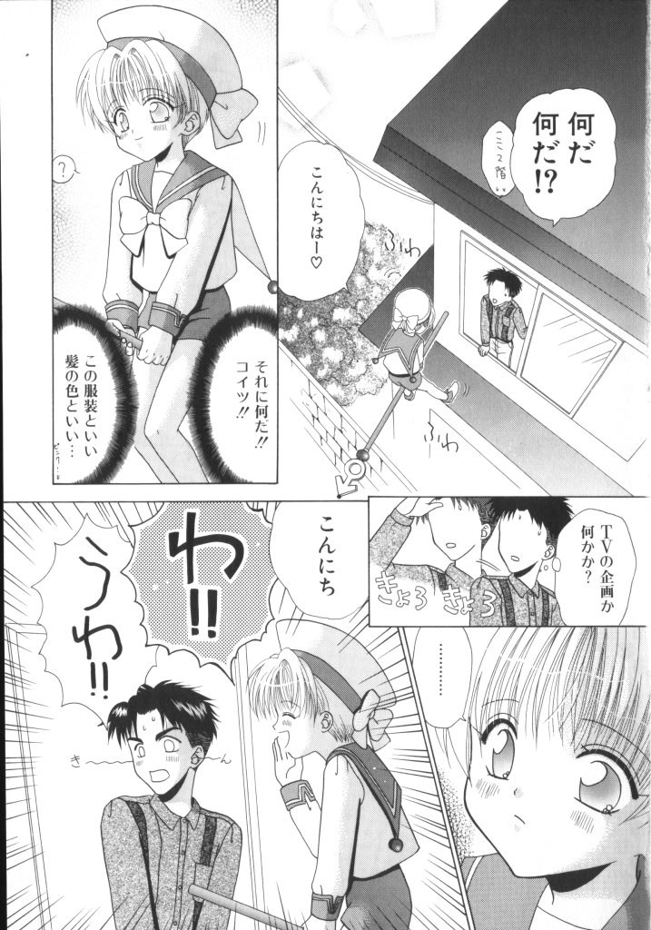 Romeo Vol. 10 page 4 full