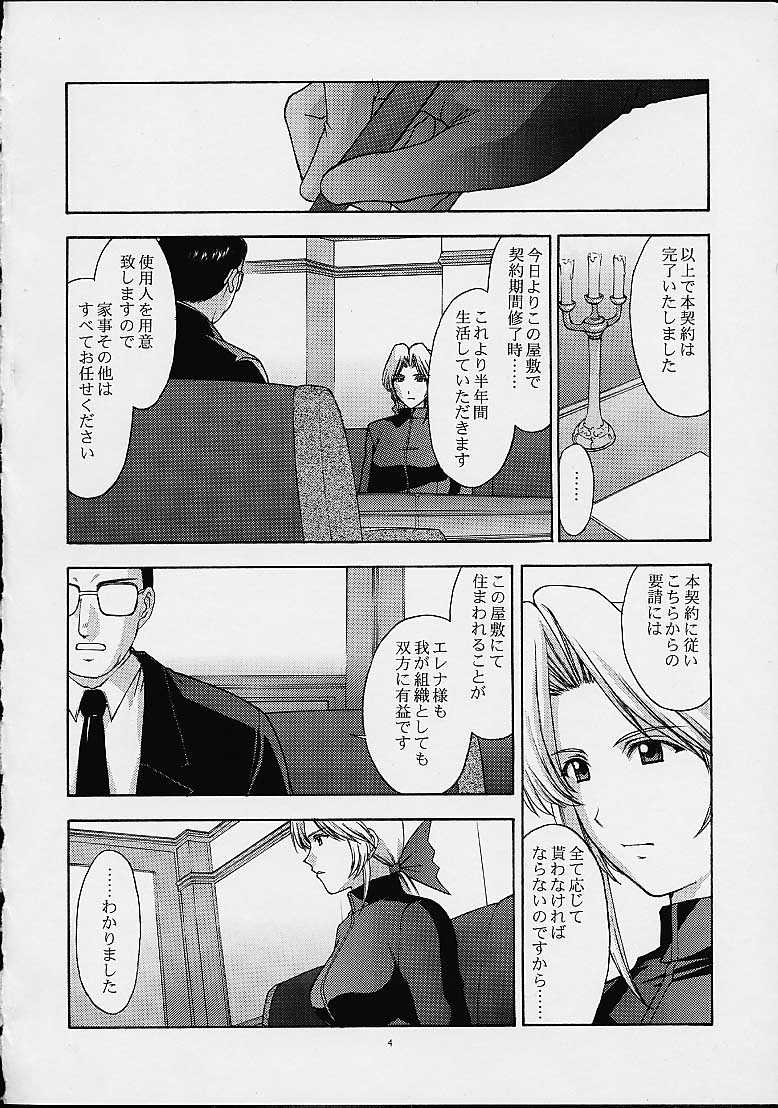 Utahime no shouzou 2 page 3 full