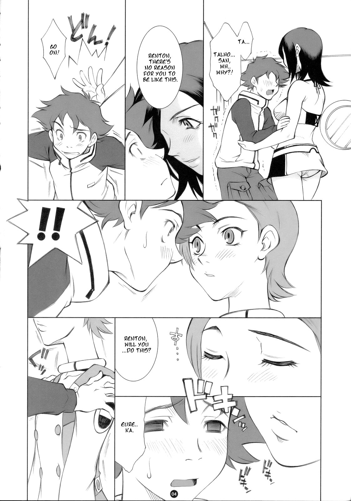 E.R.T page 5 full