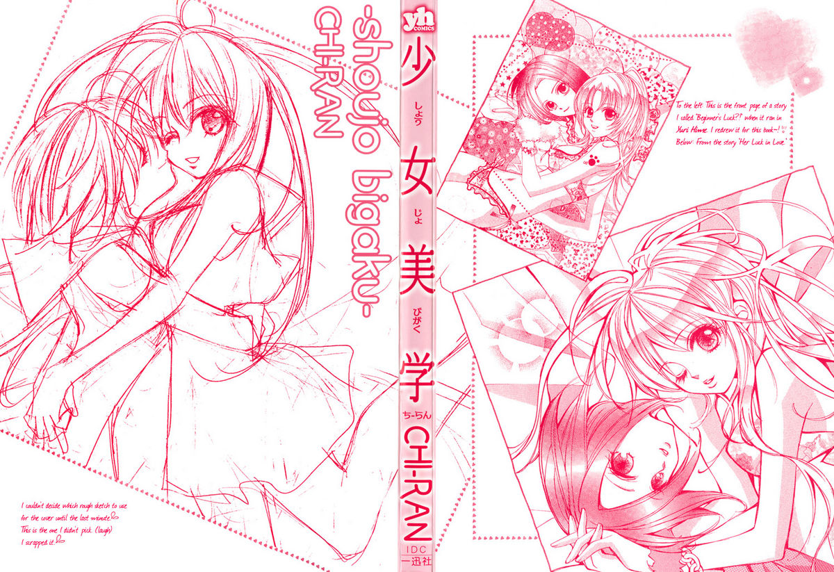 Girl´s Love -shoujo bigaku- page 2 full