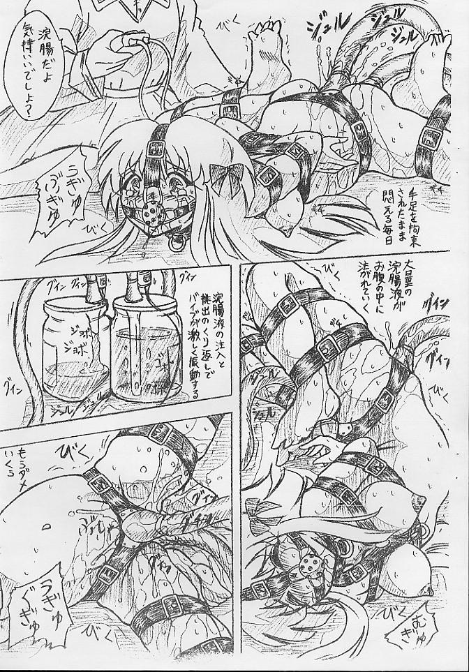 Vivian Bessatsu 6 page 3 full