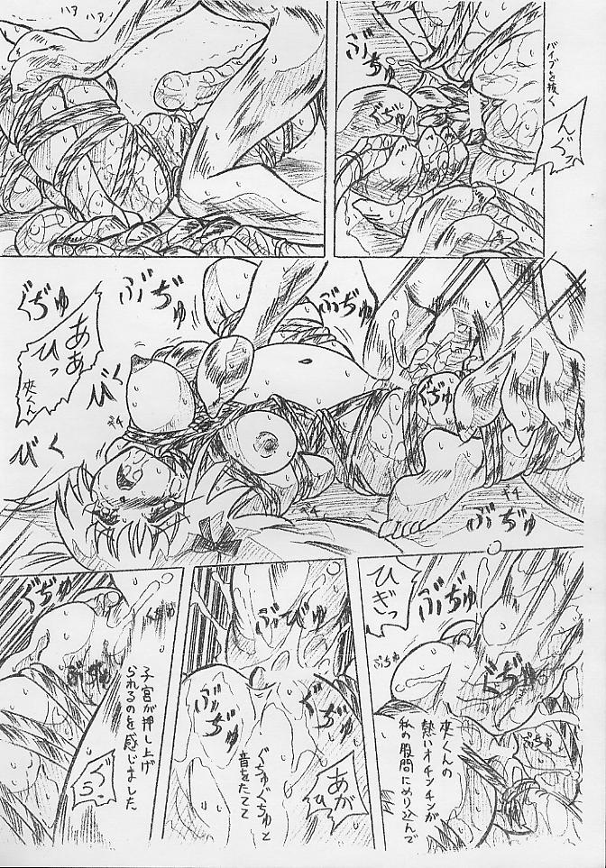 Vivian Bessatsu 6 page 7 full