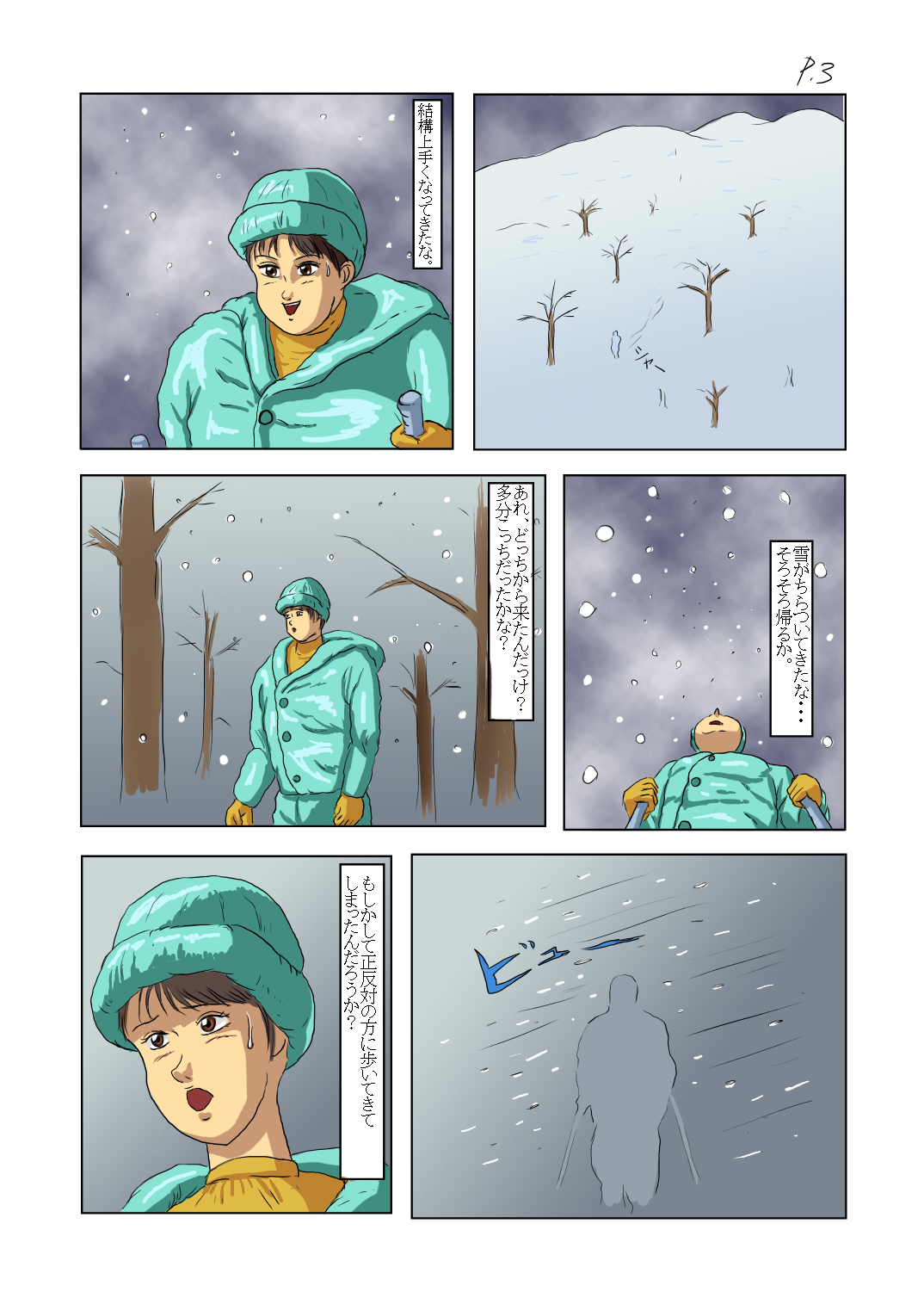 SQUEEZE page 4 full