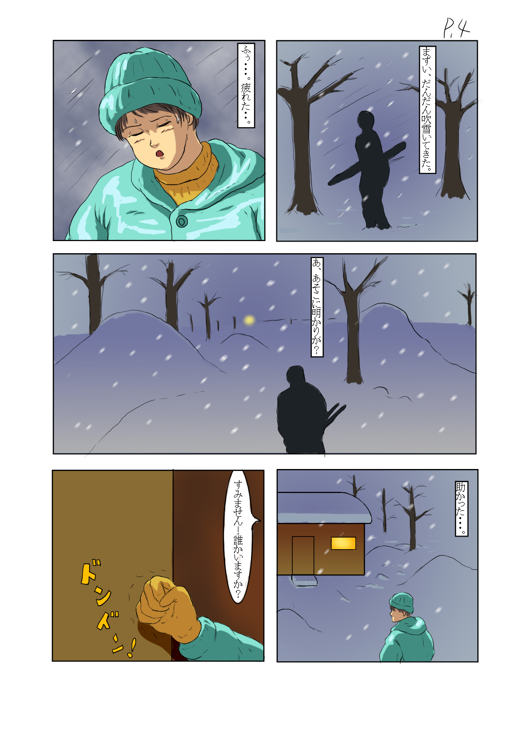 SQUEEZE page 5 full
