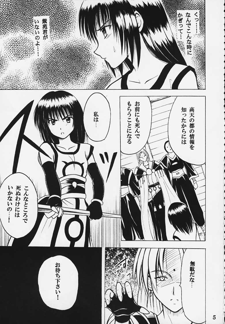 Kurikaesu Akumu page 4 full