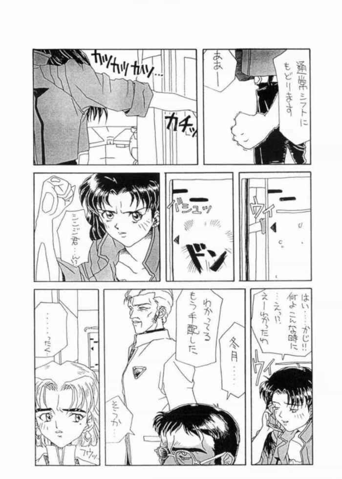 Akairo page 10 full
