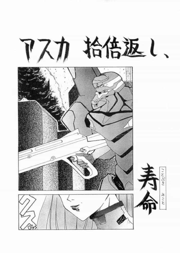 Akairo page 4 full